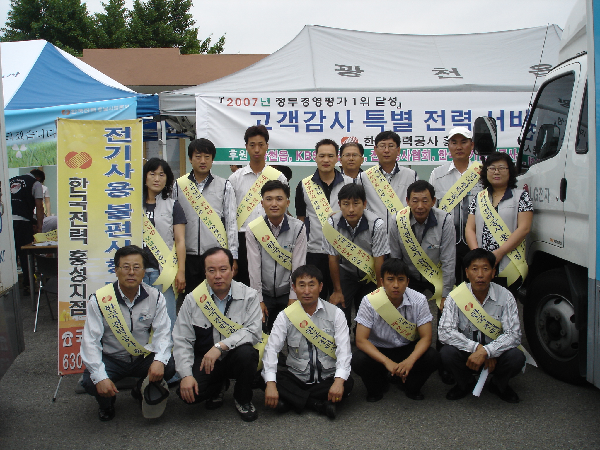 홍성지점, 노후전기설비 보수 등 대고객 홍보활동